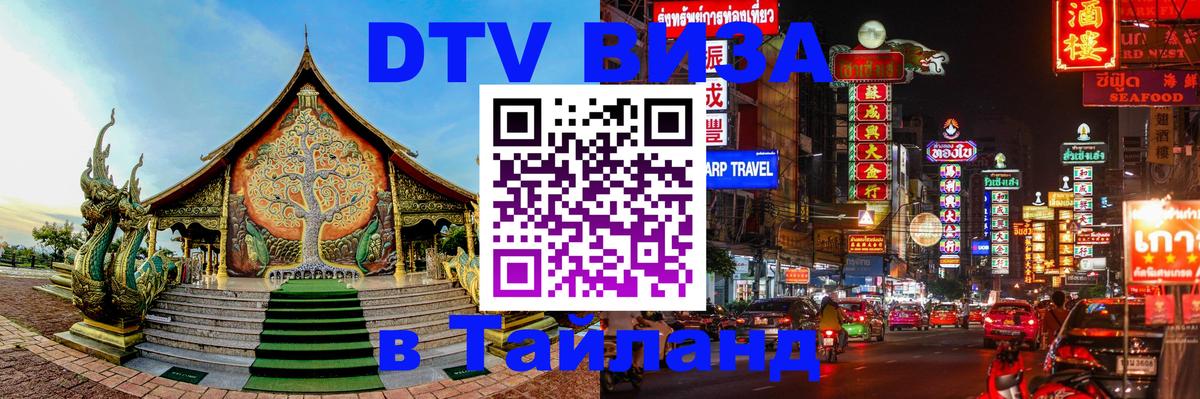 Сколько стоит DTV виза — актуальные цены, оформление даже без документов - 03.10.2025 